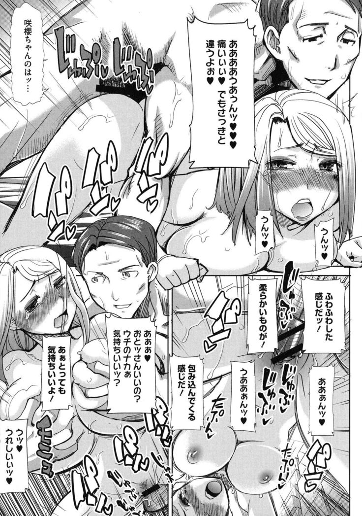 Ai no Musume... Sakurako - Love's Daughter Sakurako