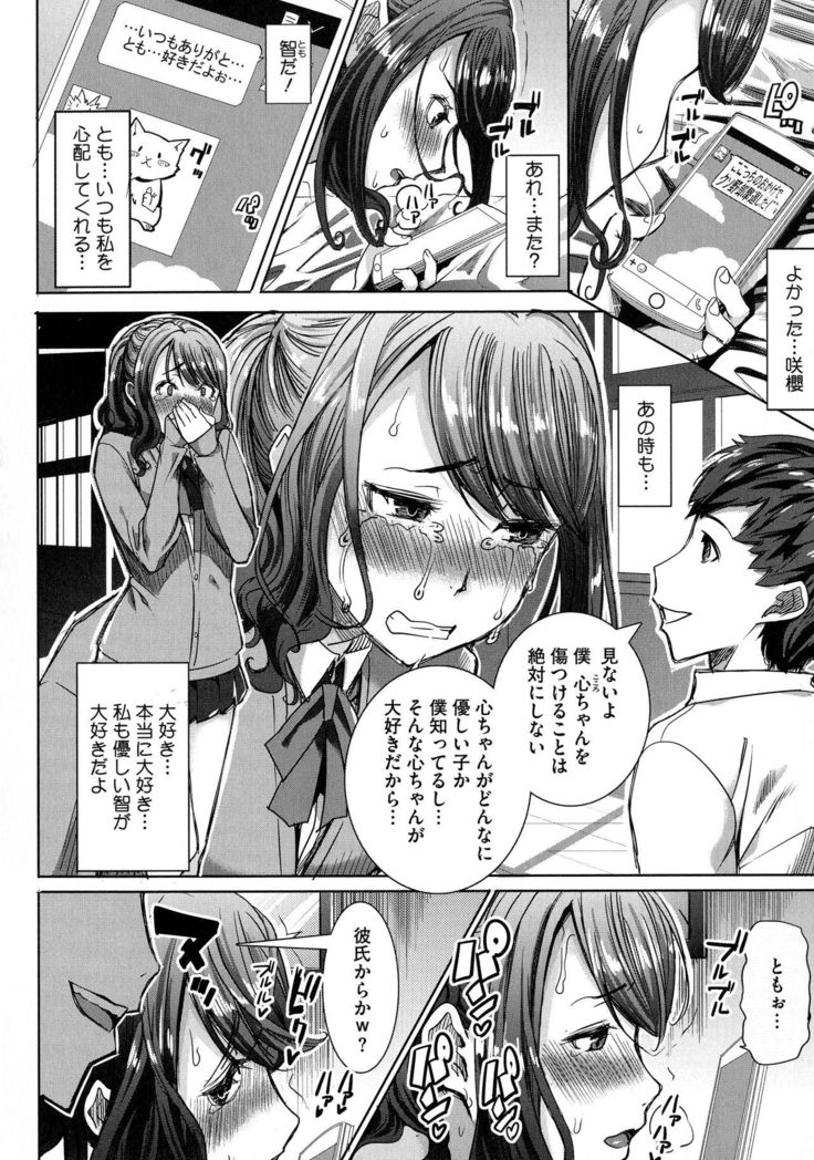 Ai no Musume... Sakurako - Love's Daughter Sakurako