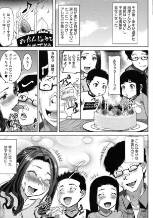 Ai no Musume... Sakurako - Love's Daughter Sakurako Page #179