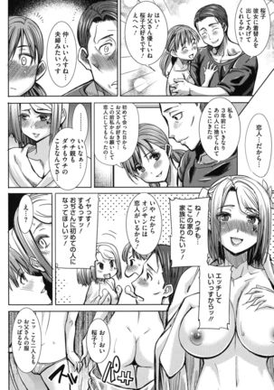 Ai no Musume... Sakurako - Love's Daughter Sakurako Page #61