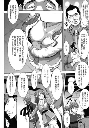 Ai no Musume... Sakurako - Love's Daughter Sakurako Page #85