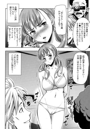 Ai no Musume... Sakurako - Love's Daughter Sakurako Page #129