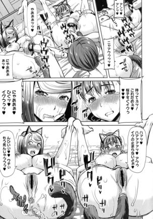 Ai no Musume... Sakurako - Love's Daughter Sakurako Page #146