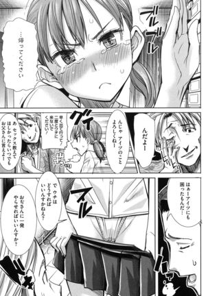 Ai no Musume... Sakurako - Love's Daughter Sakurako Page #58