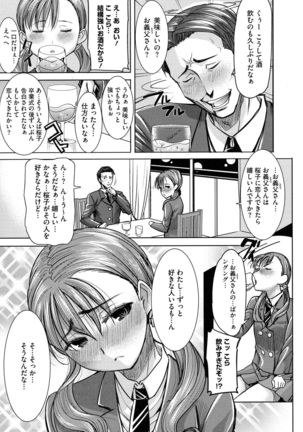 Ai no Musume... Sakurako - Love's Daughter Sakurako Page #20
