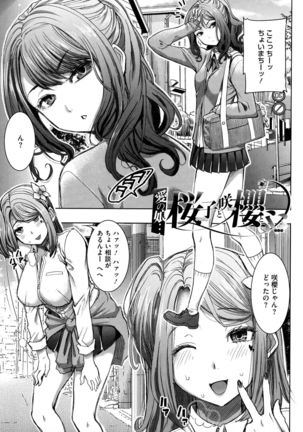 Ai no Musume... Sakurako - Love's Daughter Sakurako Page #104