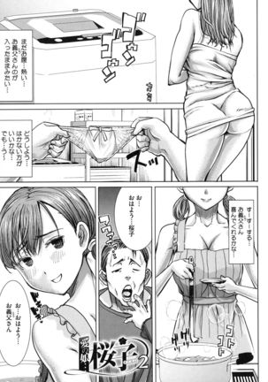 Ai no Musume... Sakurako - Love's Daughter Sakurako Page #32