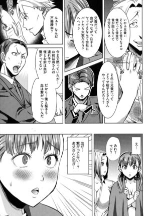 Ai no Musume... Sakurako - Love's Daughter Sakurako Page #132