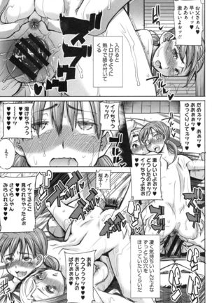 Ai no Musume... Sakurako - Love's Daughter Sakurako Page #72