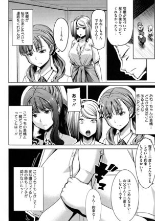 Ai no Musume... Sakurako - Love's Daughter Sakurako Page #135