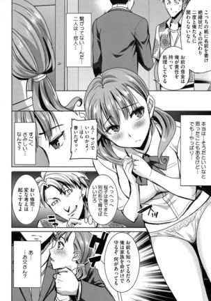 Ai no Musume... Sakurako - Love's Daughter Sakurako Page #133