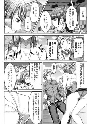 Ai no Musume... Sakurako - Love's Daughter Sakurako Page #119