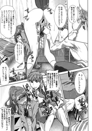 Ai no Musume... Sakurako - Love's Daughter Sakurako Page #100