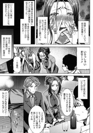 Ai no Musume... Sakurako - Love's Daughter Sakurako Page #182