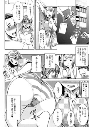 Ai no Musume... Sakurako - Love's Daughter Sakurako Page #139