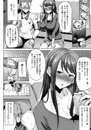 Ai no Musume... Sakurako - Love's Daughter Sakurako Page #159
