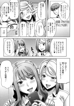 Ai no Musume... Sakurako - Love's Daughter Sakurako Page #138