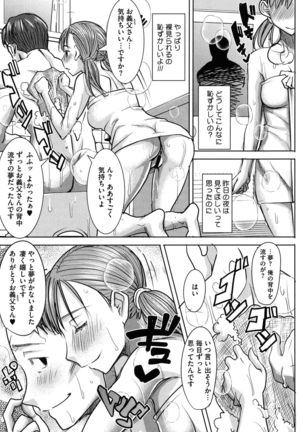 Ai no Musume... Sakurako - Love's Daughter Sakurako Page #42