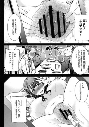 Ai no Musume... Sakurako - Love's Daughter Sakurako Page #157