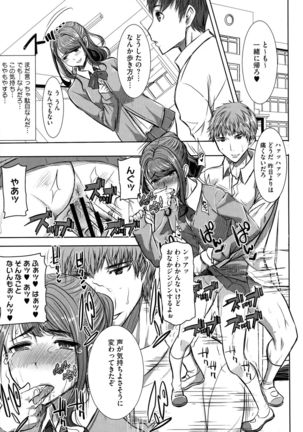 Ai no Musume... Sakurako - Love's Daughter Sakurako Page #96