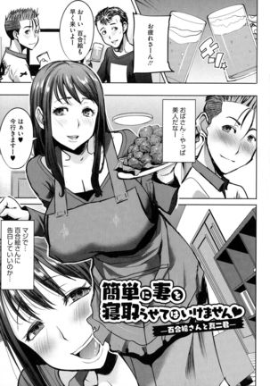 Ai no Musume... Sakurako - Love's Daughter Sakurako Page #156