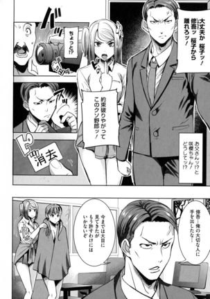 Ai no Musume... Sakurako - Love's Daughter Sakurako Page #131
