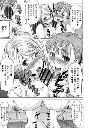 Ai no Musume... Sakurako - Love's Daughter Sakurako Page #144