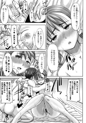 Ai no Musume... Sakurako - Love's Daughter Sakurako Page #26