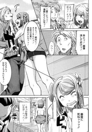 Ai no Musume... Sakurako - Love's Daughter Sakurako Page #120