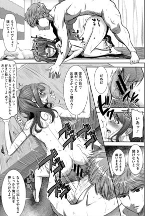 Ai no Musume... Sakurako - Love's Daughter Sakurako Page #94