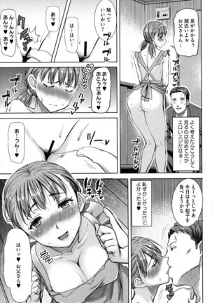 Ai no Musume... Sakurako - Love's Daughter Sakurako Page #110