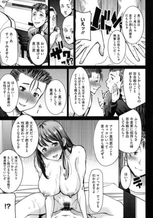 Ai no Musume... Sakurako - Love's Daughter Sakurako Page #158