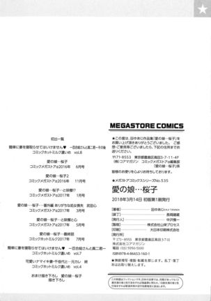 Ai no Musume... Sakurako - Love's Daughter Sakurako Page #199