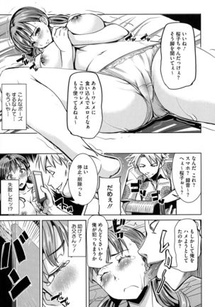 Ai no Musume... Sakurako - Love's Daughter Sakurako Page #130
