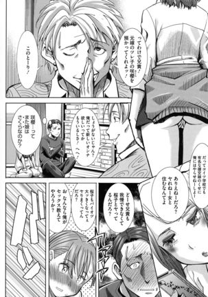 Ai no Musume... Sakurako - Love's Daughter Sakurako Page #57
