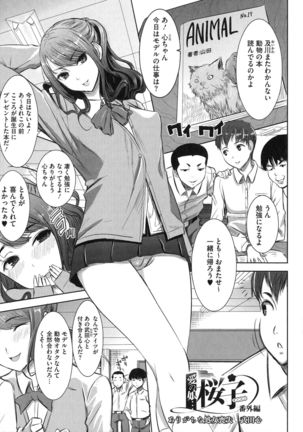 Ai no Musume... Sakurako - Love's Daughter Sakurako Page #80