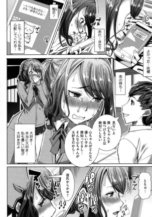 Ai no Musume... Sakurako - Love's Daughter Sakurako Page #121