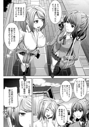 Ai no Musume... Sakurako - Love's Daughter Sakurako Page #105