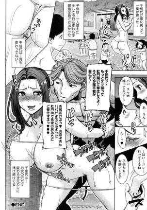 Ai no Musume... Sakurako - Love's Daughter Sakurako Page #191