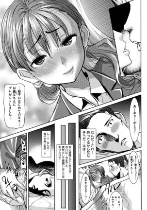 Ai no Musume... Sakurako - Love's Daughter Sakurako Page #22