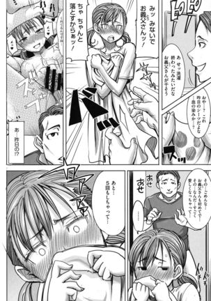 Ai no Musume... Sakurako - Love's Daughter Sakurako Page #35