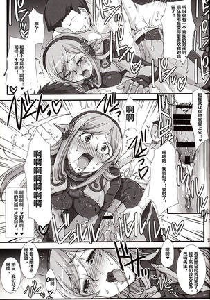 Inexhaustible pleasure Page #20