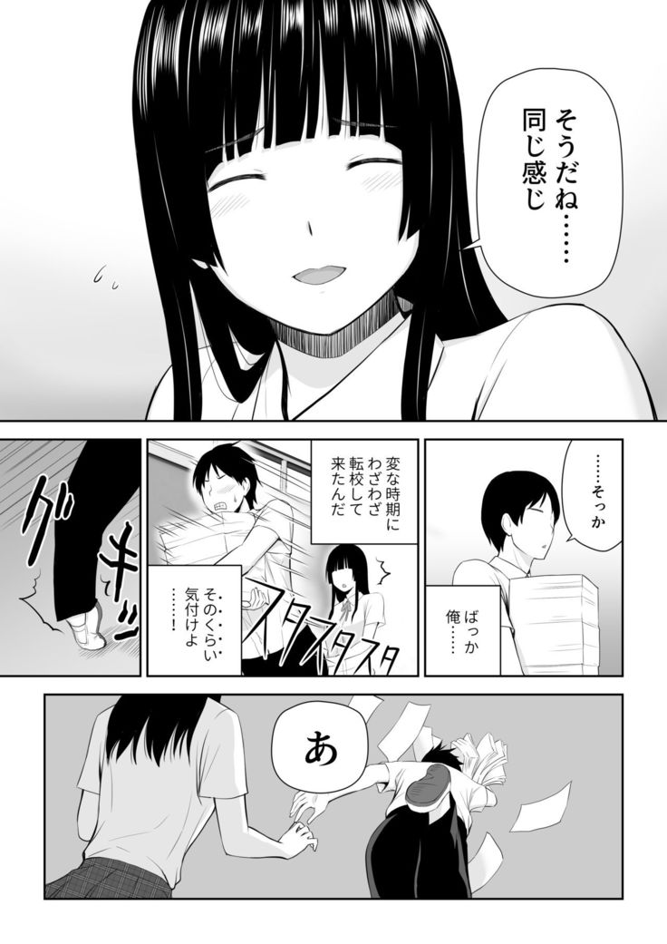 Ryou Shiro is poor at a request