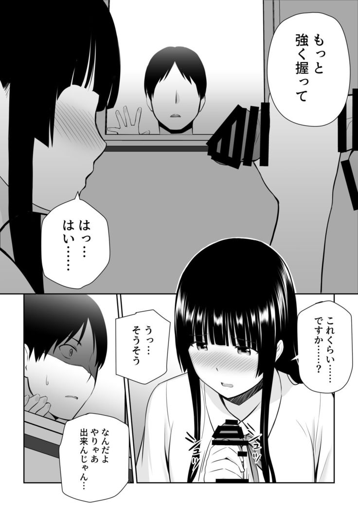 Ryou Shiro is poor at a request