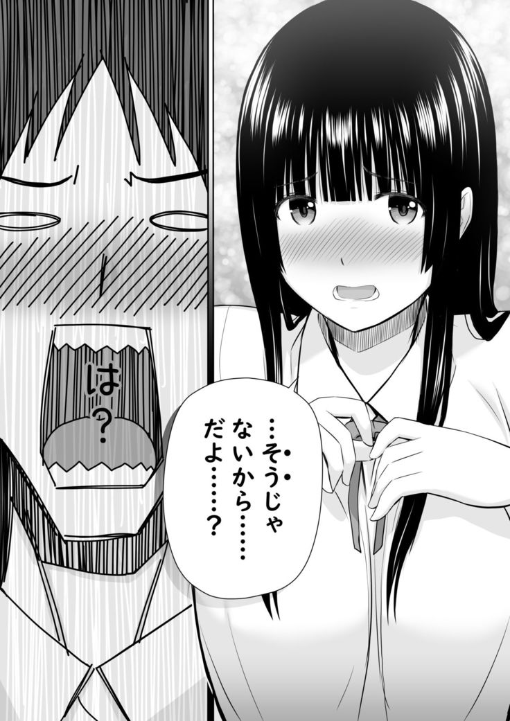 Ryou Shiro is poor at a request