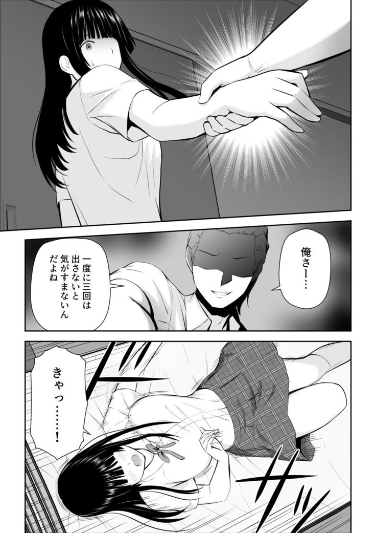 Ryou Shiro is poor at a request