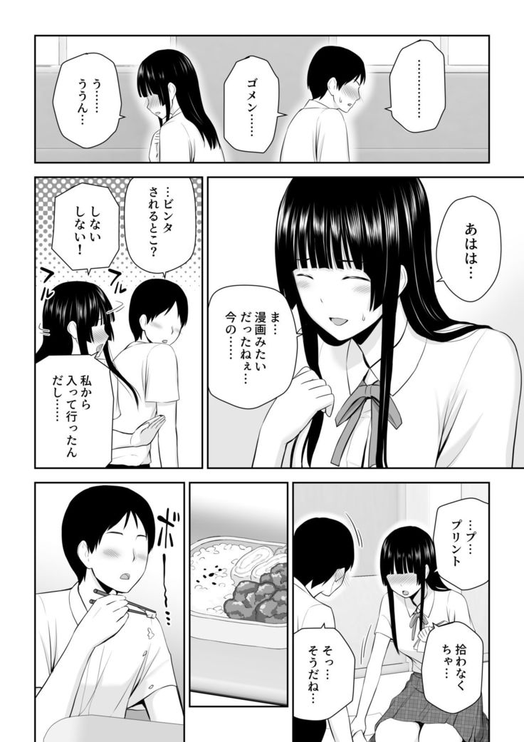 Ryou Shiro is poor at a request