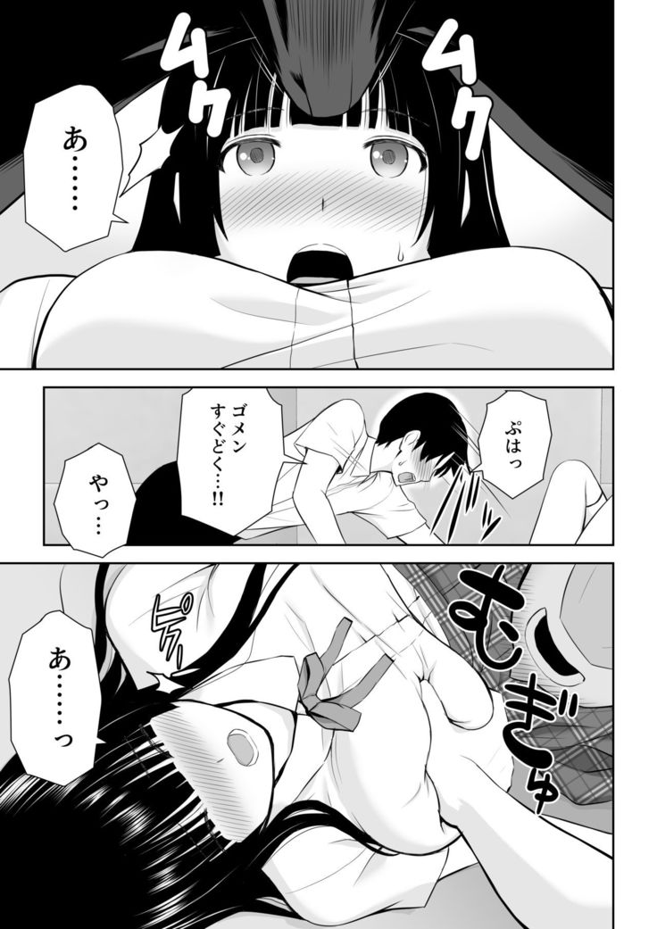 Ryou Shiro is poor at a request