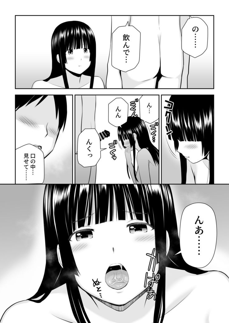 Ryou Shiro is poor at a request