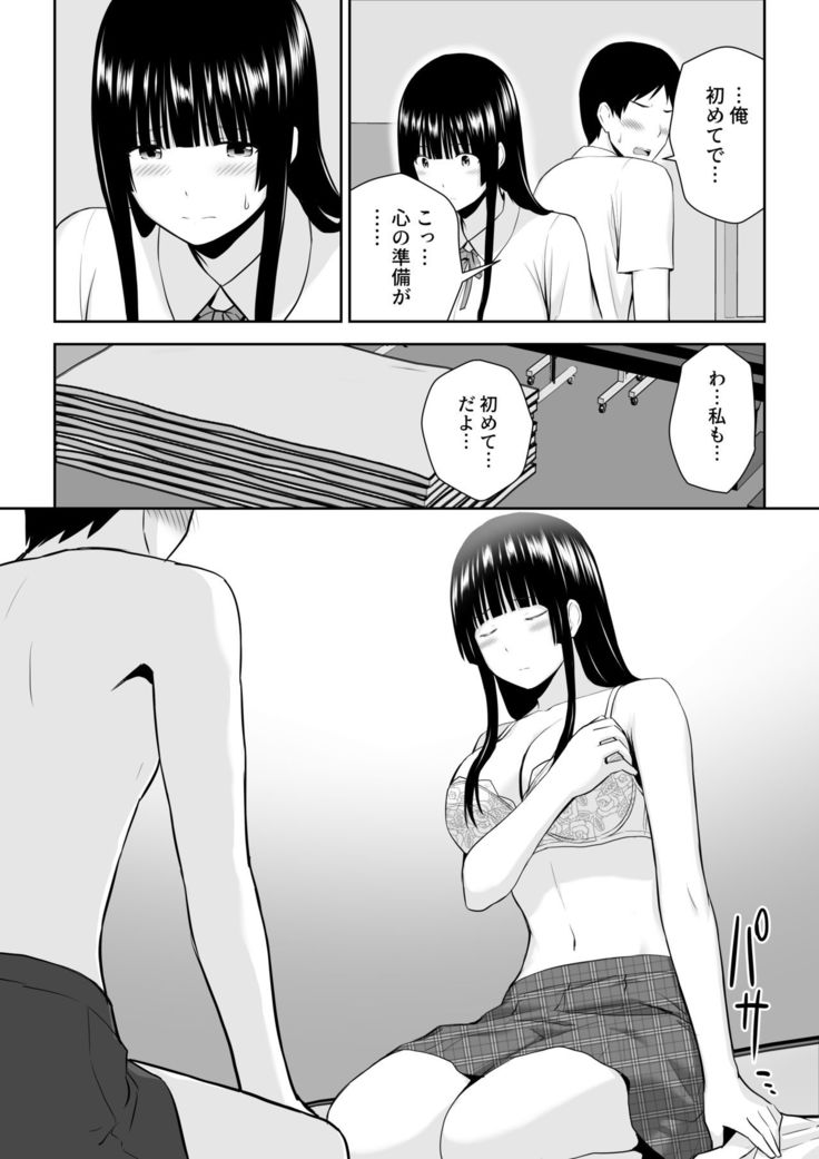 Ryou Shiro is poor at a request